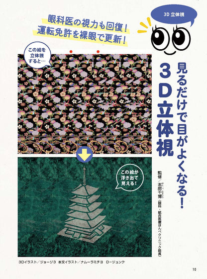 【電子版】安心2024年1月早春号(152401)