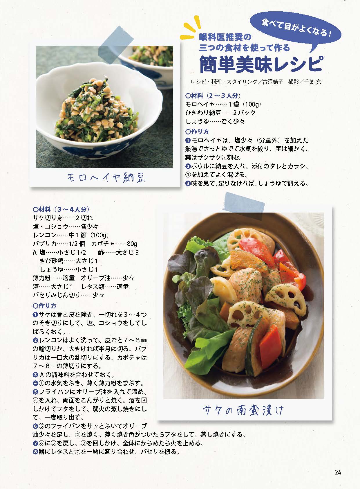 【電子版】安心2024年1月早春号(152401)