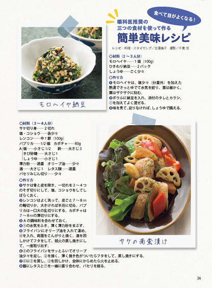 【電子版】安心2024年1月早春号(152401)