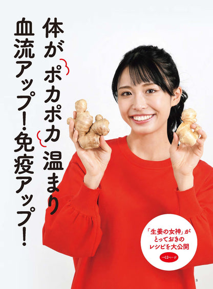 【電子版】壮快2024年2月早春号(132402)