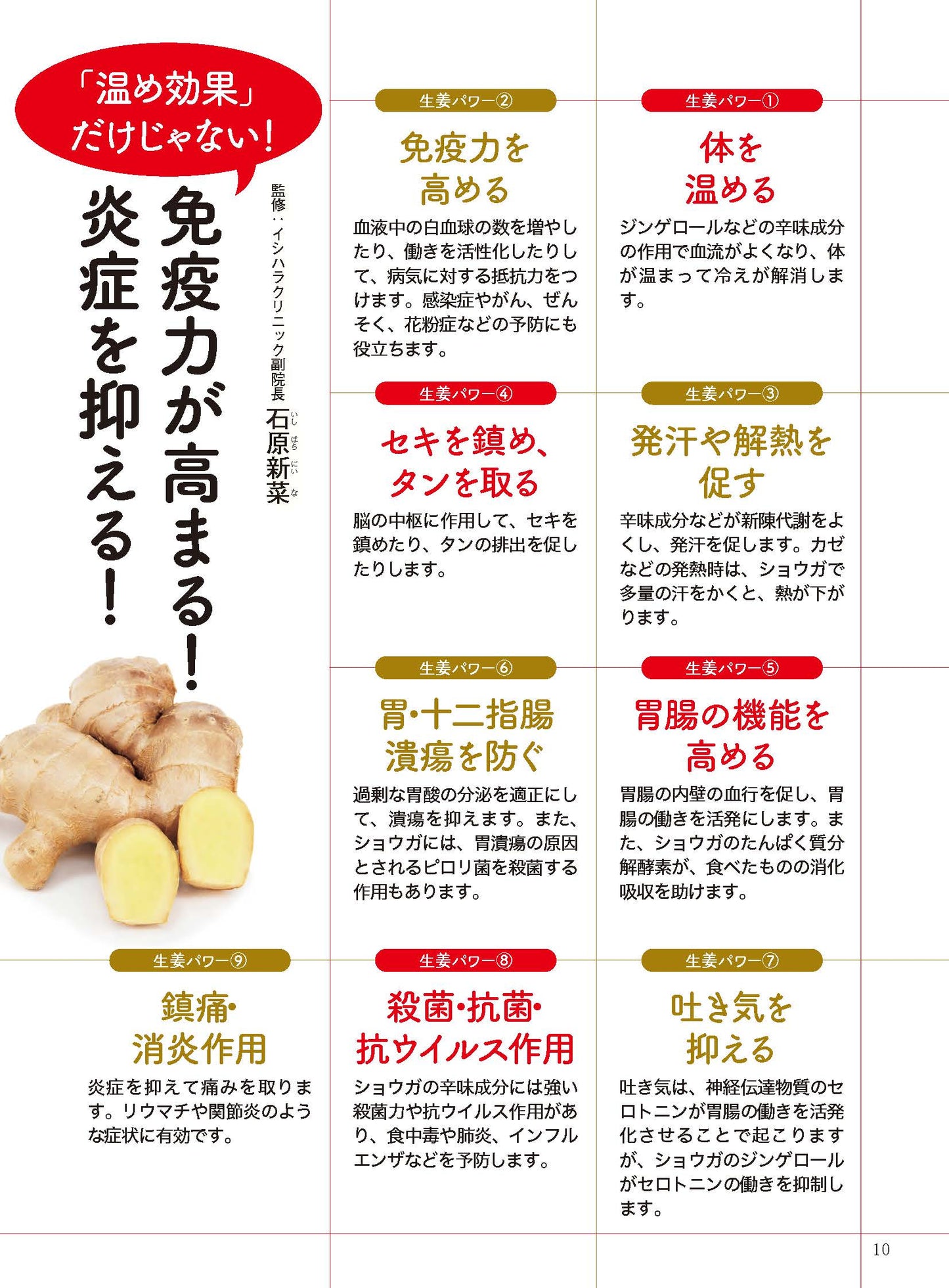 【電子版】壮快2024年2月早春号(132402)