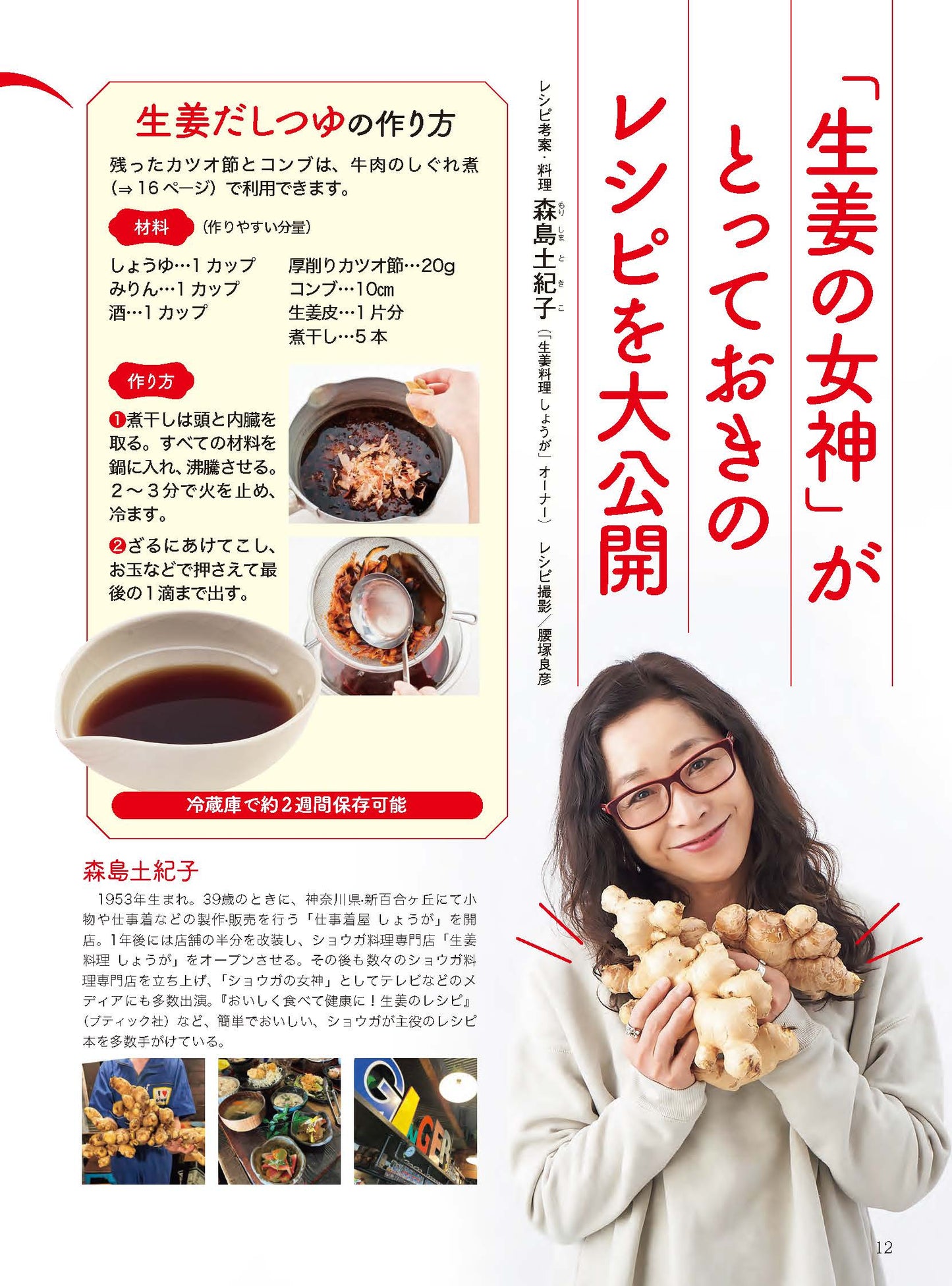 【電子版】壮快2024年2月早春号(132402)