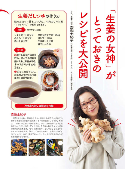 【電子版】壮快2024年2月早春号(132402)