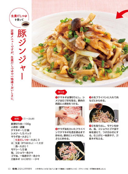 【電子版】壮快2024年2月早春号(132402)