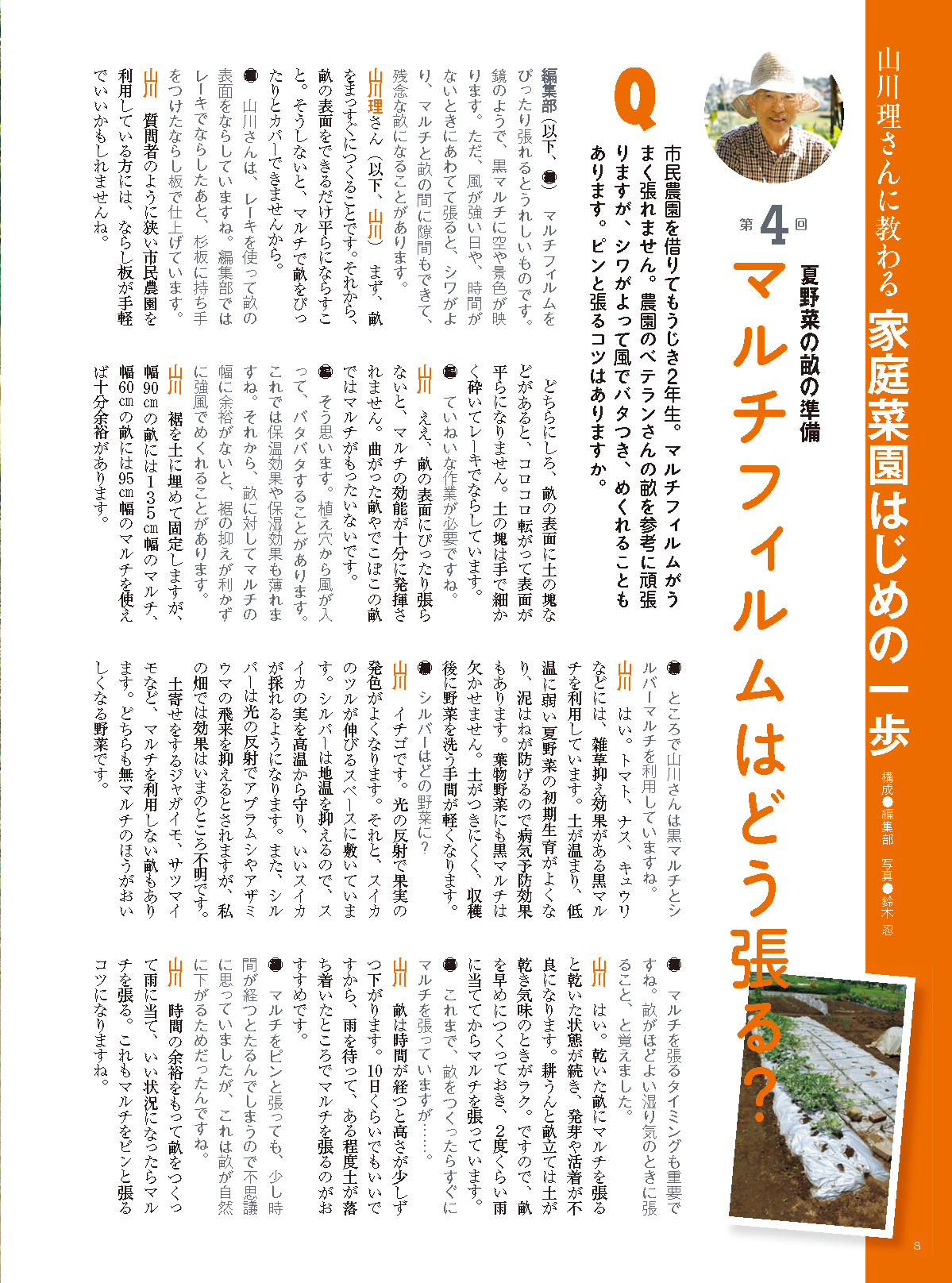 【電子版】野菜だより2024年3月春号(112403)