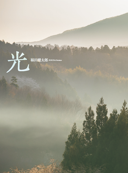 【電子版】風景写真2024年3・4月号(642403)