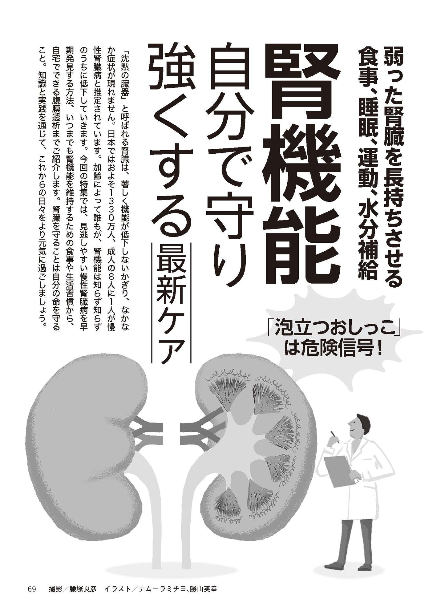 【電子版】壮快2024年4月春号(132404)