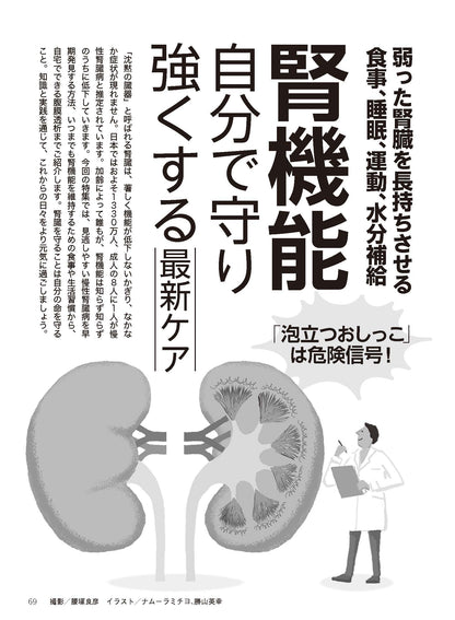 【電子版】壮快2024年4月春号(132404)
