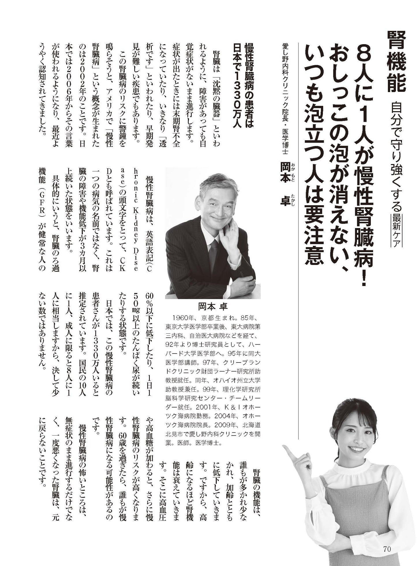 【電子版】壮快2024年4月春号(132404)