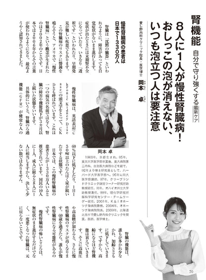 【電子版】壮快2024年4月春号(132404)