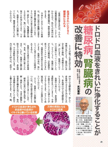 【書籍】安心2024年5月初夏号(152405)