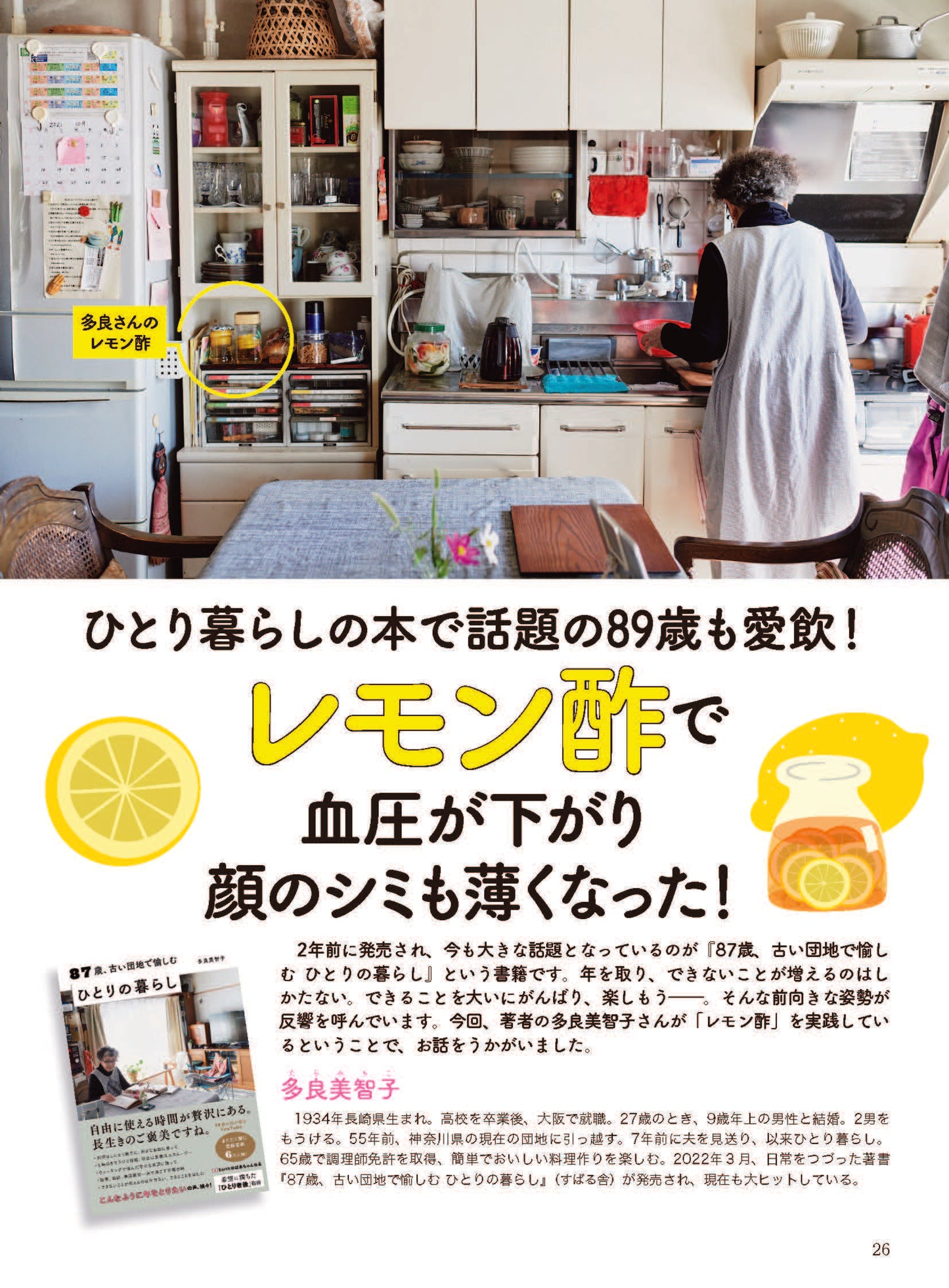 【書籍】壮快2024年6月初夏号(132406)