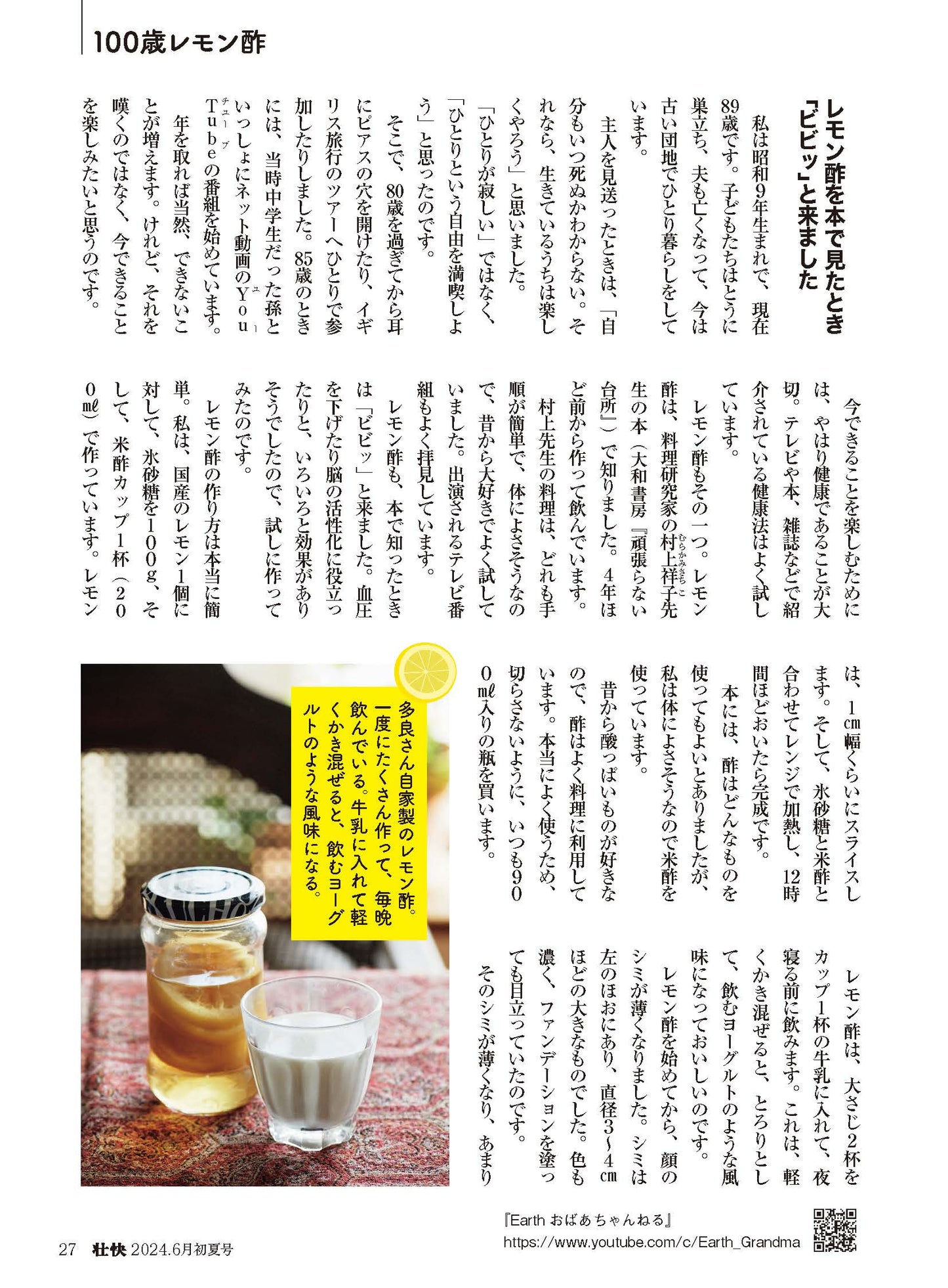 【書籍】壮快2024年6月初夏号(132406)
