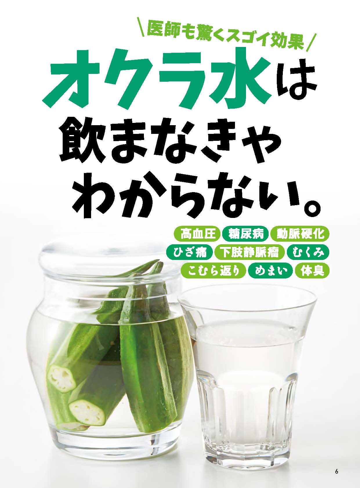 【書籍】安心2024年7月夏号(152407)