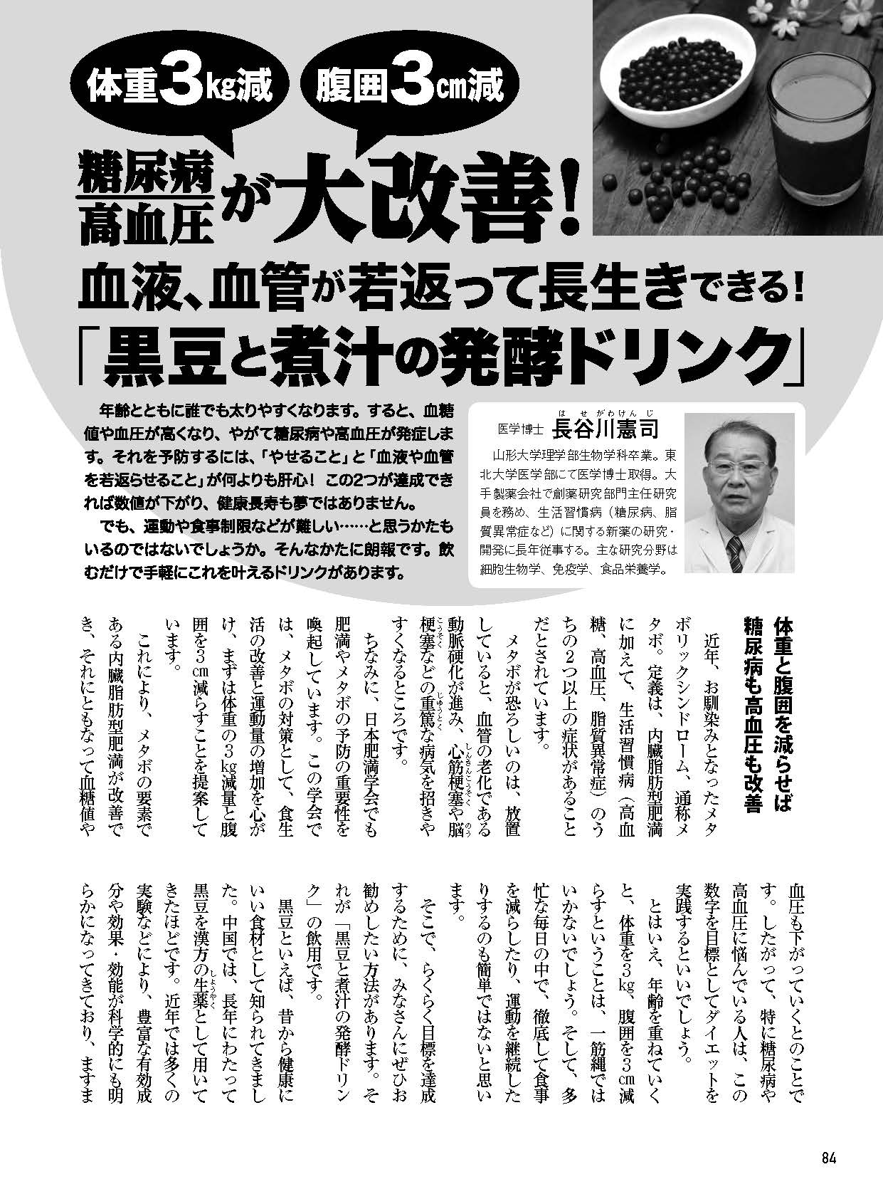 【書籍】安心2024年7月夏号(152407)
