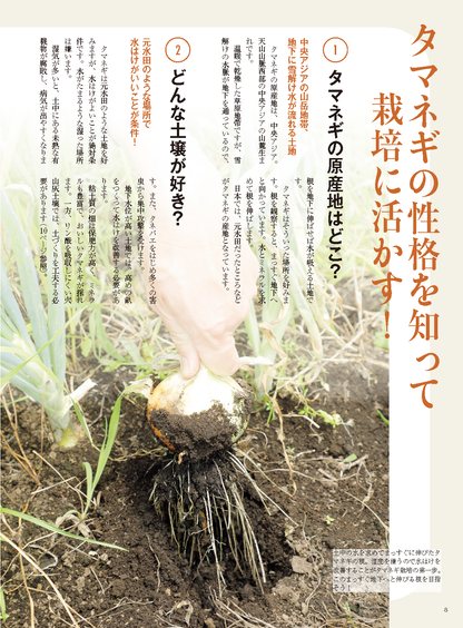【書籍】野菜だより2024年9月秋号(112409)