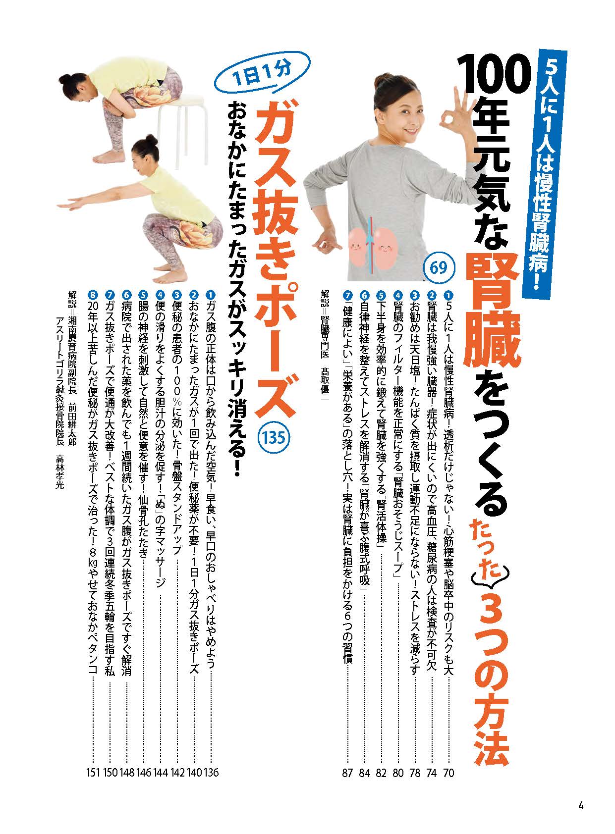 【書籍】安心2024年9月秋号(152409)