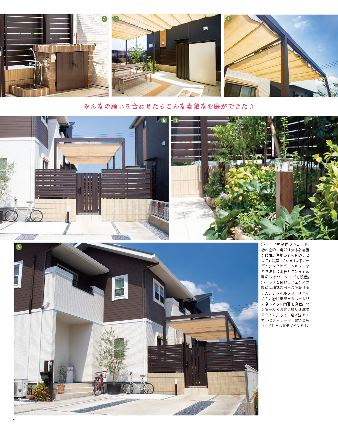 【書籍】エクステリア＆ガーデン2024年春号No.79(572404)