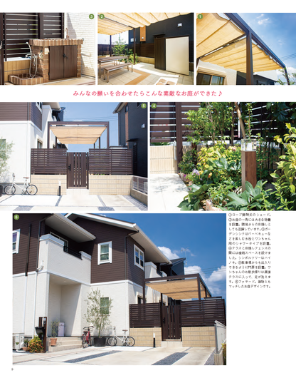 【書籍】エクステリア＆ガーデン2024年春号No.79(572404)