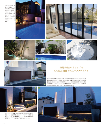 【書籍】エクステリア＆ガーデン2024年夏号No.80(572407)