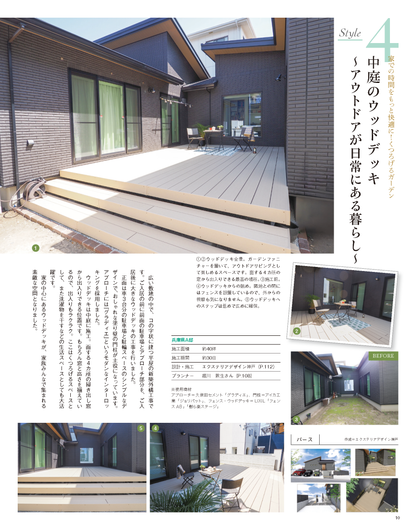 【書籍】エクステリア＆ガーデン2024年夏号No.80(572407)
