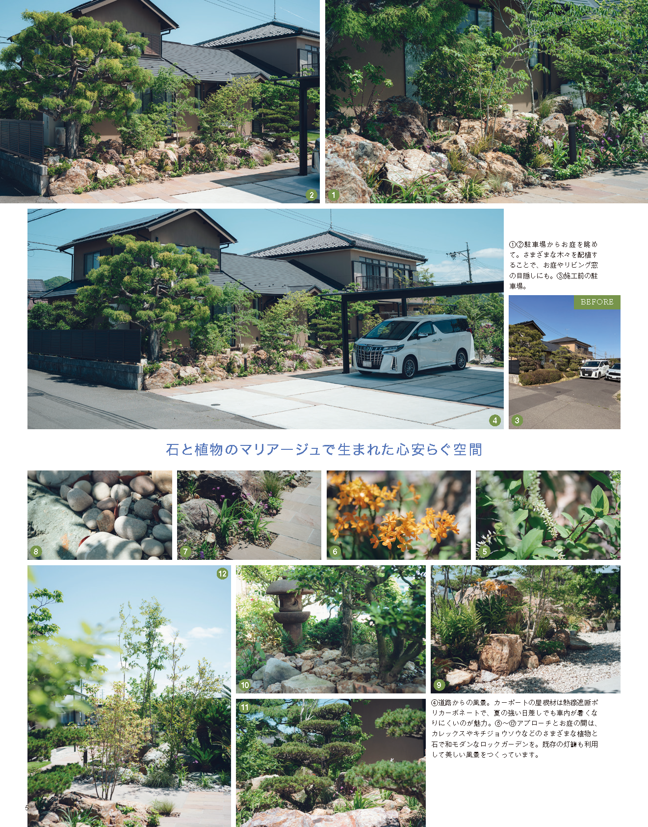 【書籍】エクステリア＆ガーデン2024年秋号No.81(572410)