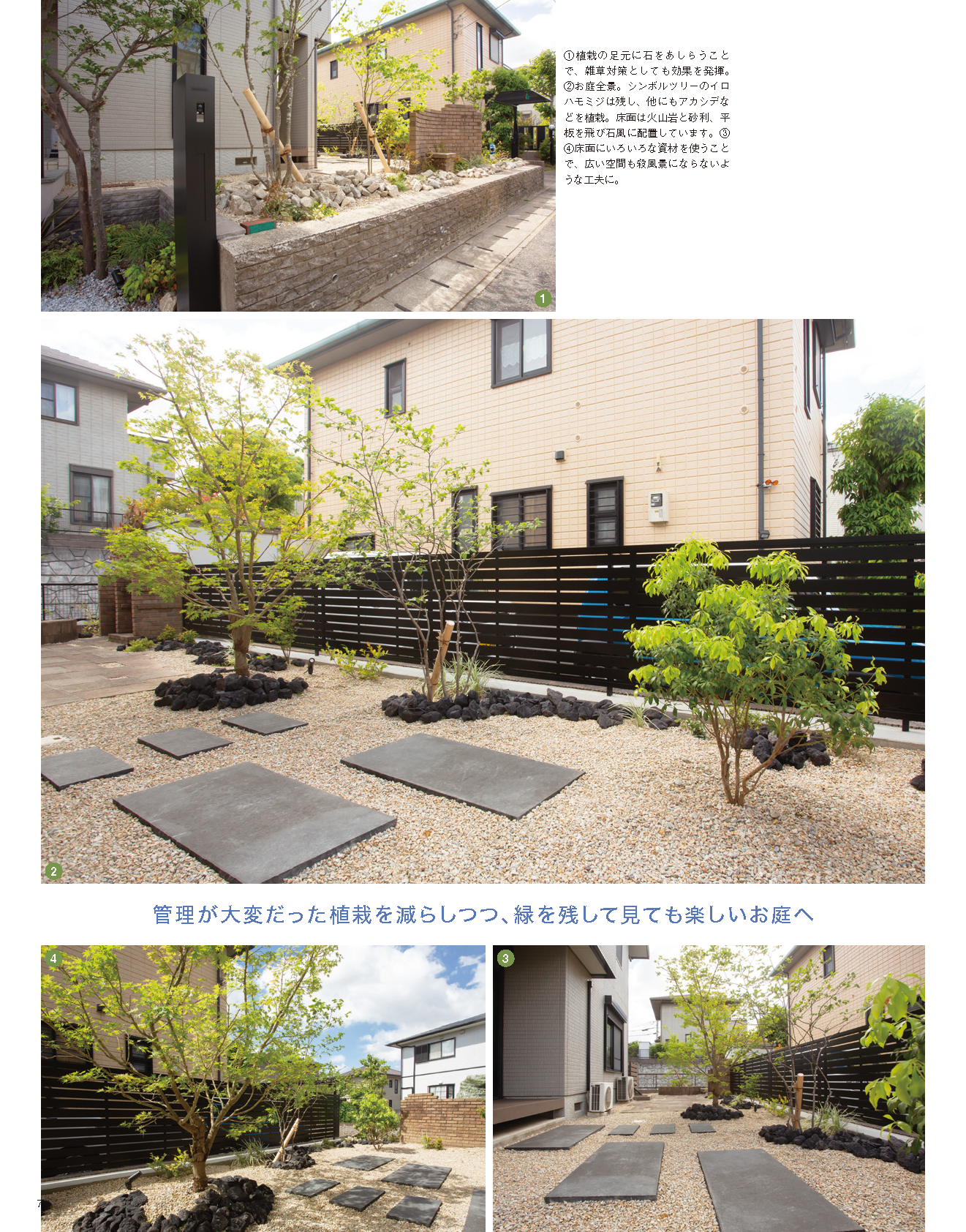 【書籍】エクステリア＆ガーデン2024年秋号No.81(572410)