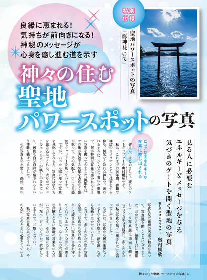 【書籍】ゆほびか2025-2026年秋冬(壮快2025年11月号増刊)(142511)