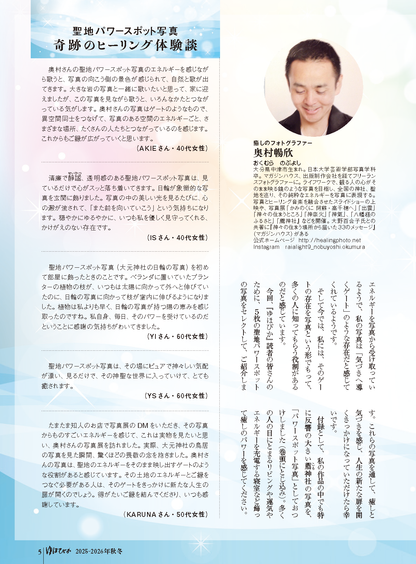 【書籍】ゆほびか2025-2026年秋冬(壮快2025年11月号増刊)(142511)