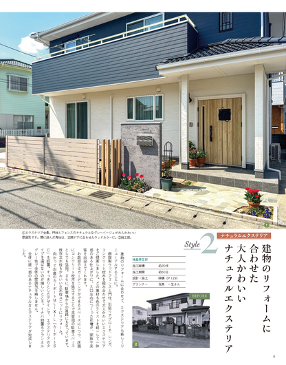 【書籍】エクステリア＆ガーデン2025-2026年秋冬号No.85(572510)