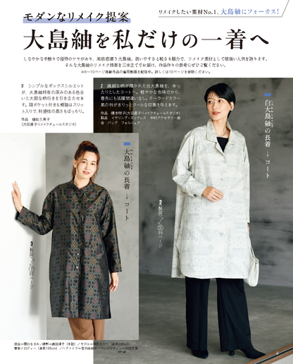【書籍】レディブティック2025年10月秋号(012510)