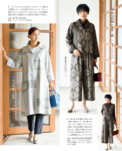 【書籍】レディブティック2025年10月秋号(012510)