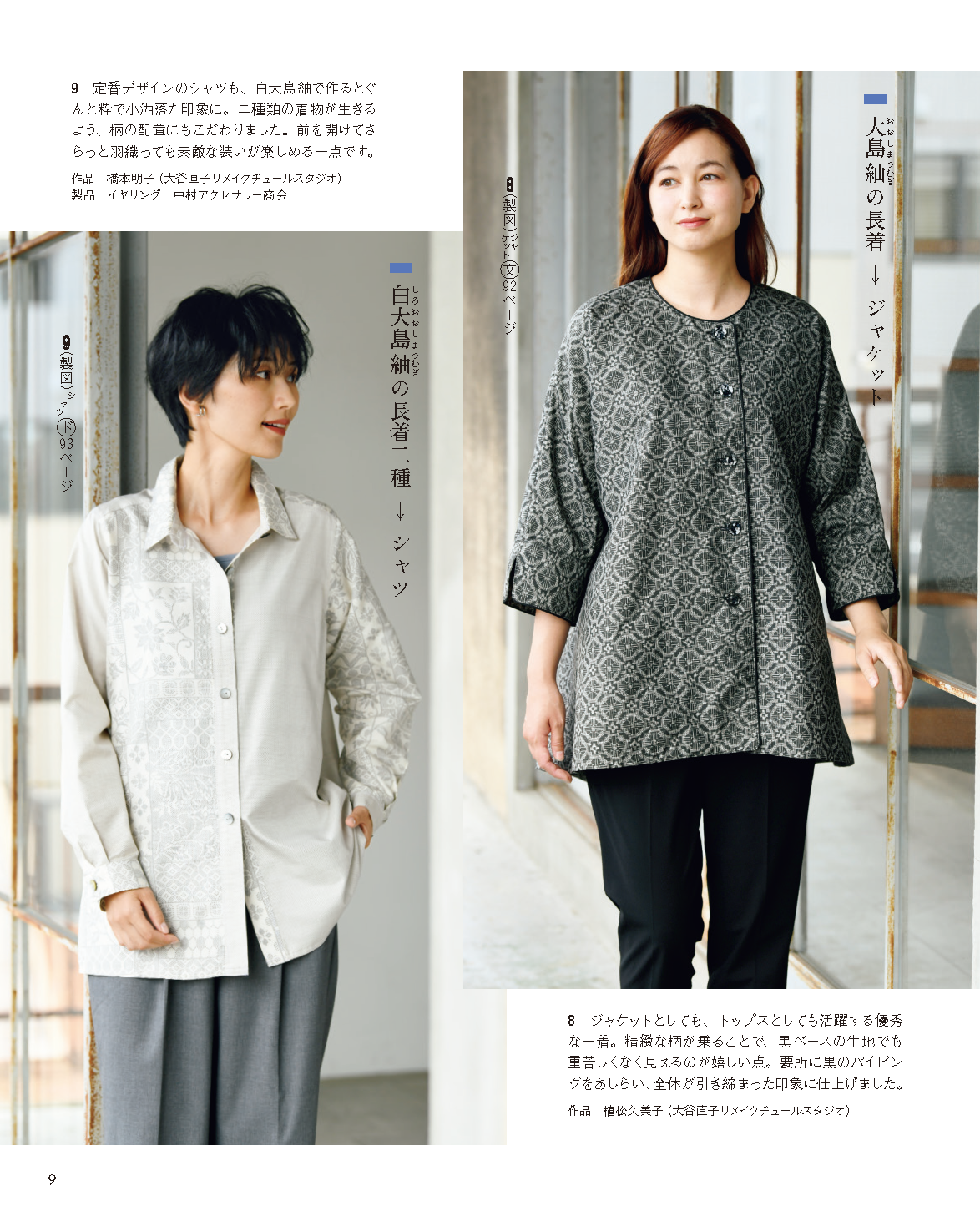 【書籍】レディブティック2025年10月秋号(012510)