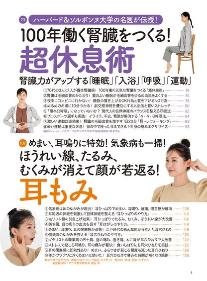 【書籍】壮快2025年10月秋号(132510)