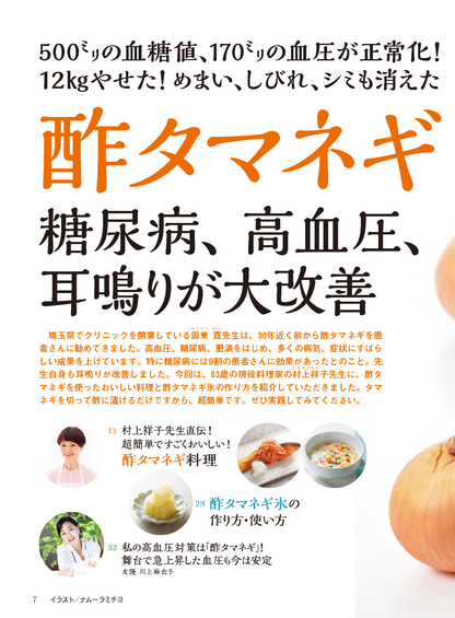 【書籍】壮快2025年10月秋号(132510)