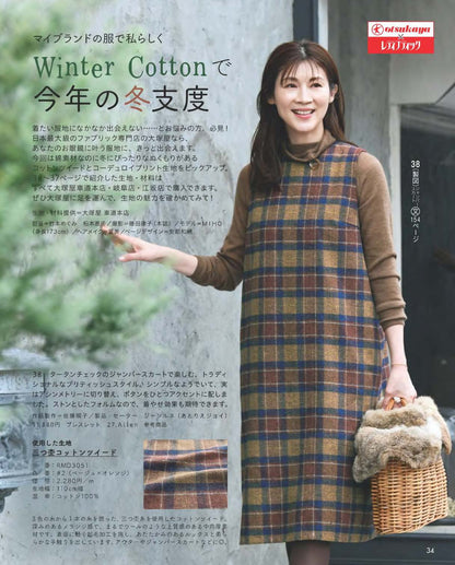 【書籍】レディブティック2025年12月冬号(012512)