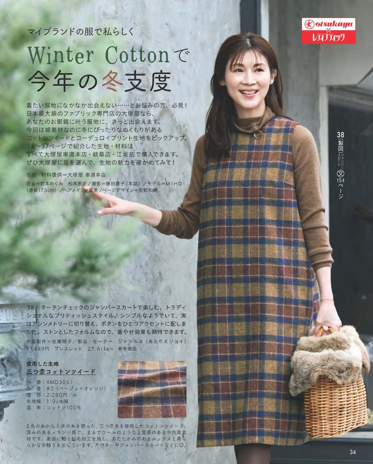 書籍】レディブティック2025年12月冬号(012512) – ブティック社 公式