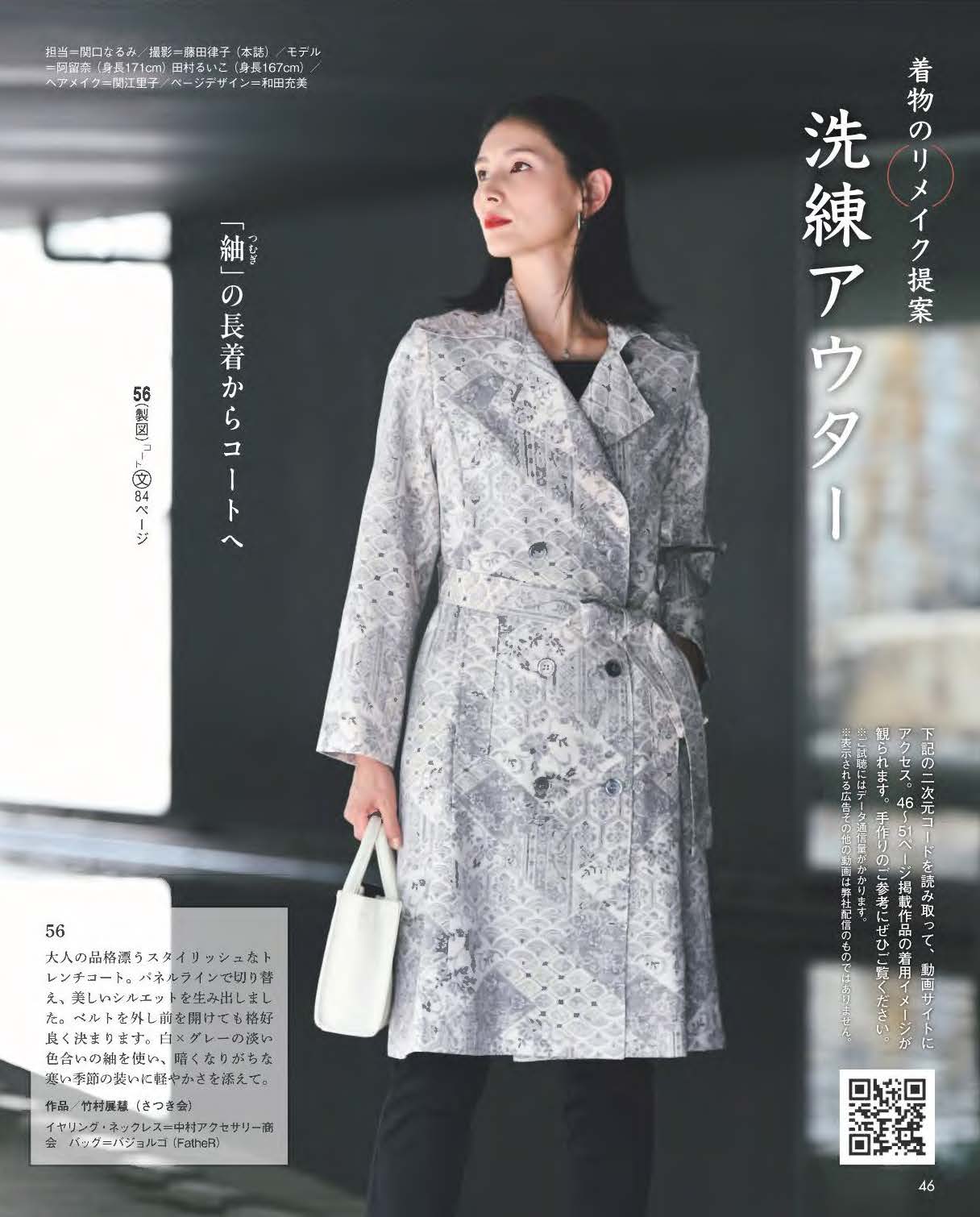 書籍】レディブティック2025年12月冬号(012512) – ブティック社 公式