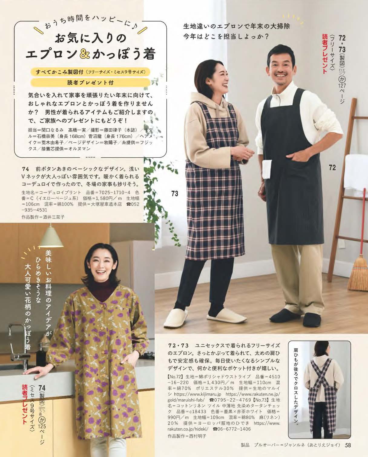 【書籍】レディブティック2025年12月冬号(012512)