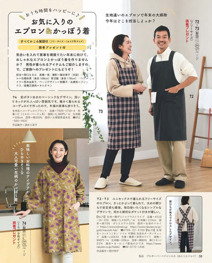 【書籍】レディブティック2025年12月冬号(012512)