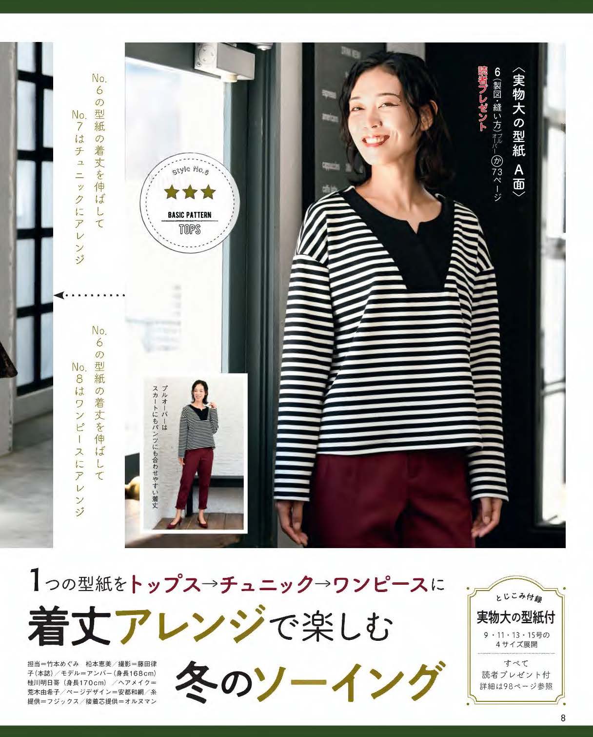 【書籍】レディブティック2025年12月冬号(012512)