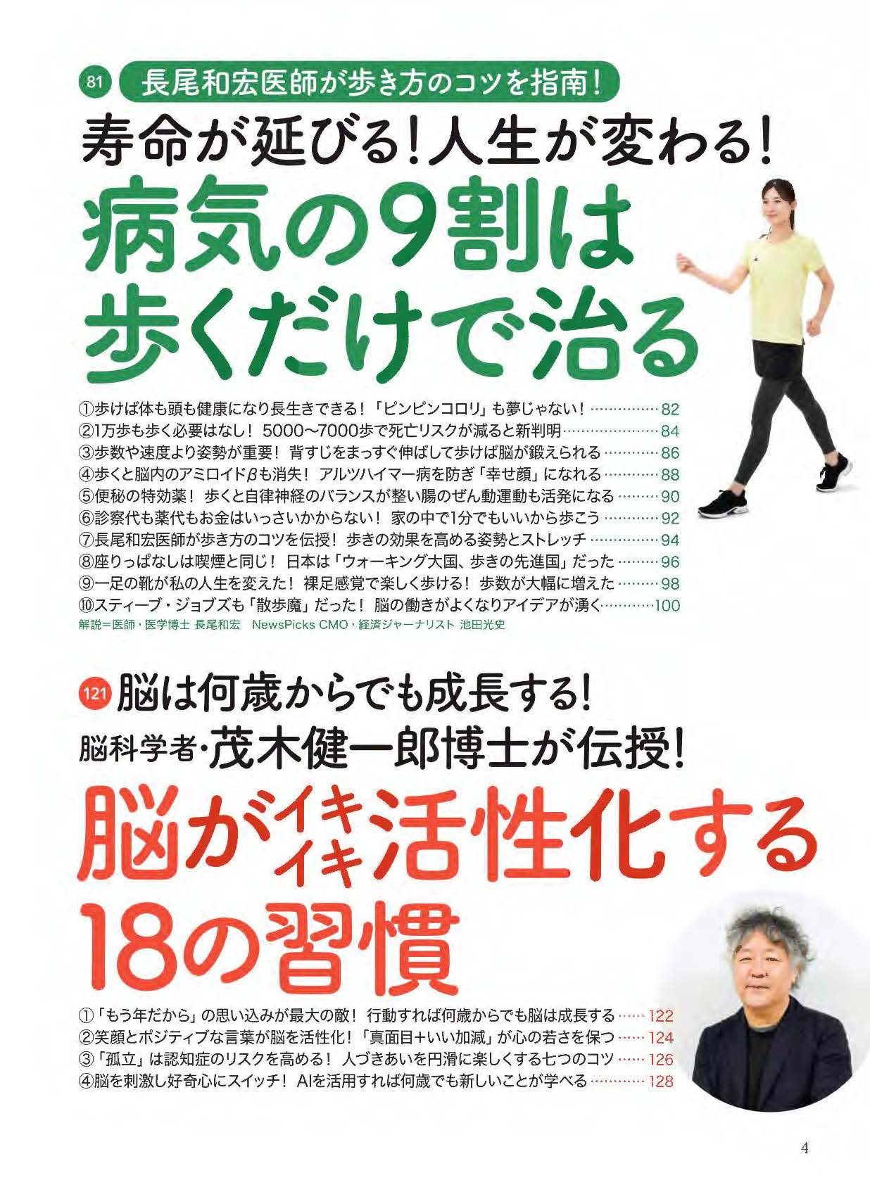 【書籍】壮快2025年12月冬号(132512)