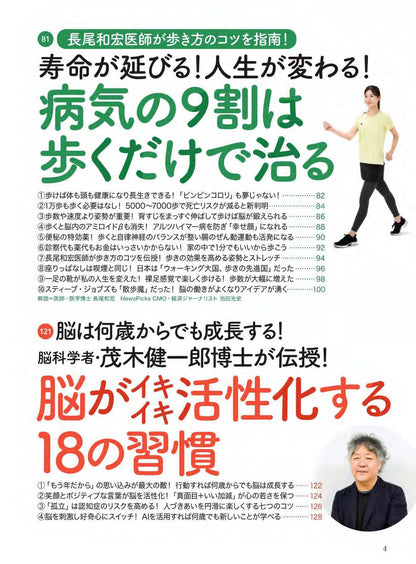 【書籍】壮快2025年12月冬号(132512)