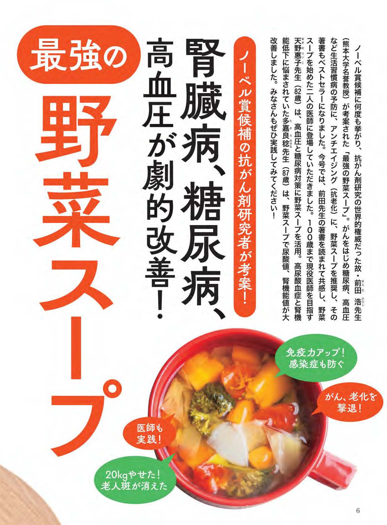 【書籍】壮快2025年12月冬号(132512)