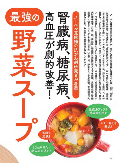 【書籍】壮快2025年12月冬号(132512)
