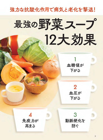 【書籍】壮快2025年12月冬号(132512)