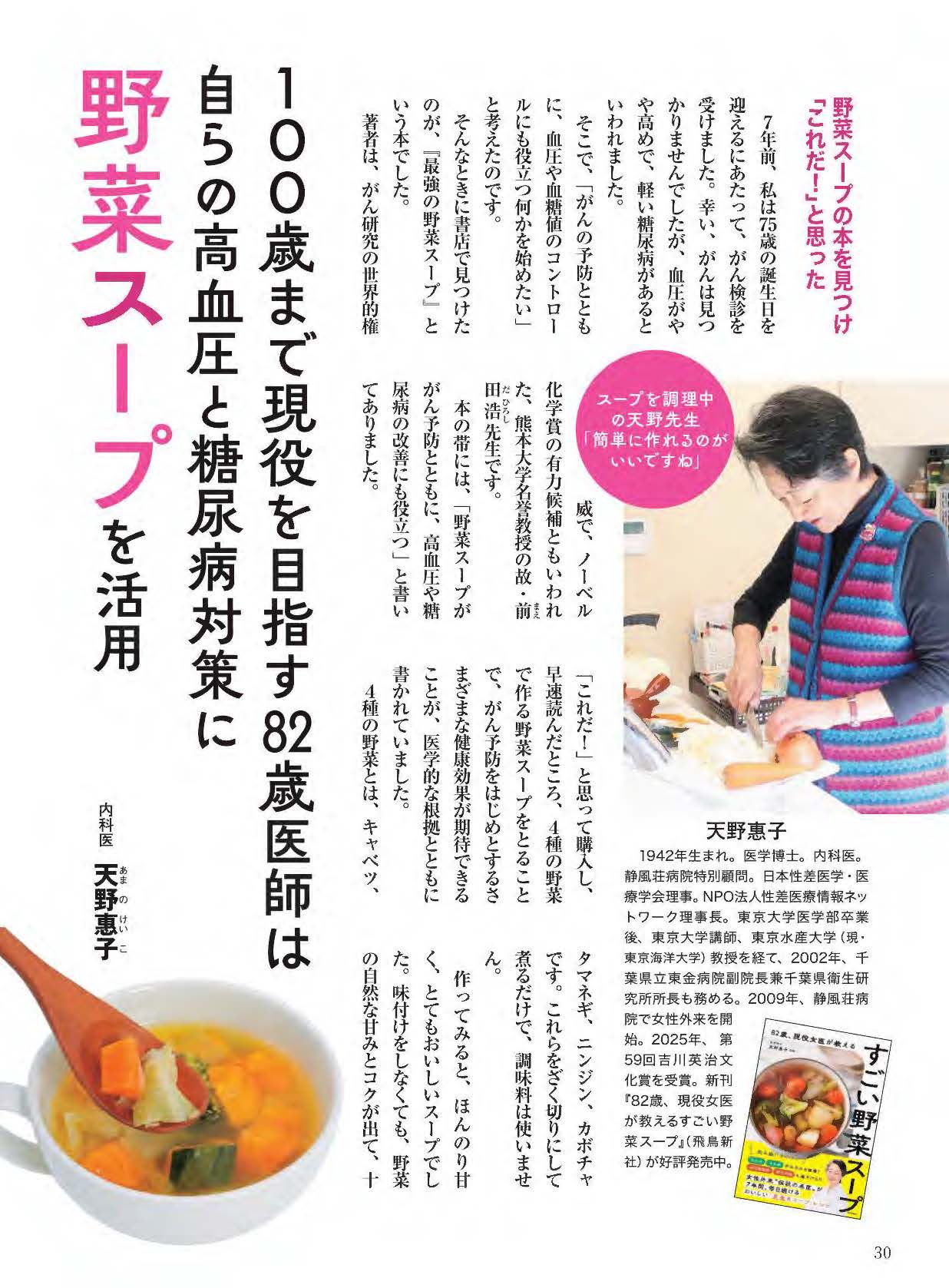 【書籍】壮快2025年12月冬号(132512)