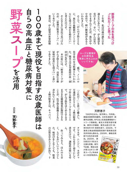 【書籍】壮快2025年12月冬号(132512)