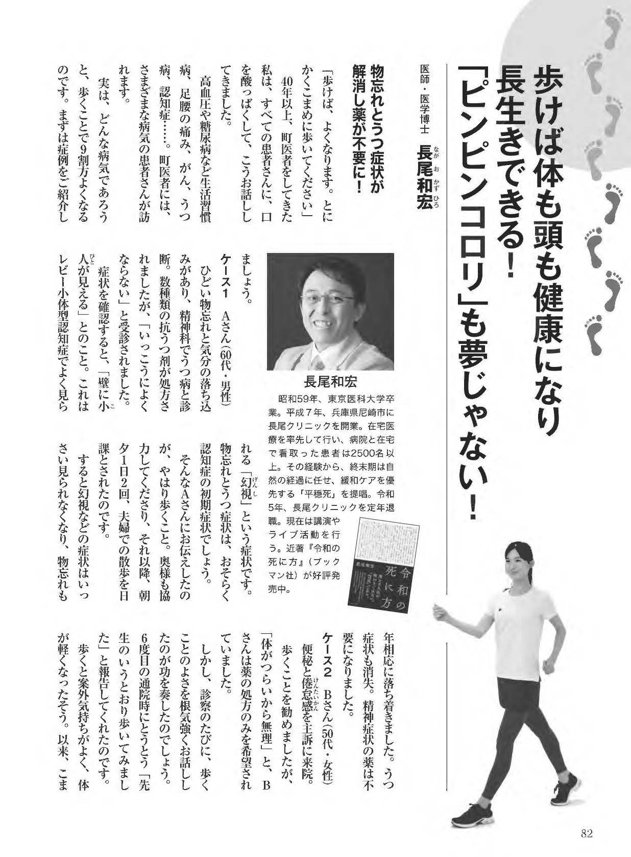 【書籍】壮快2025年12月冬号(132512)