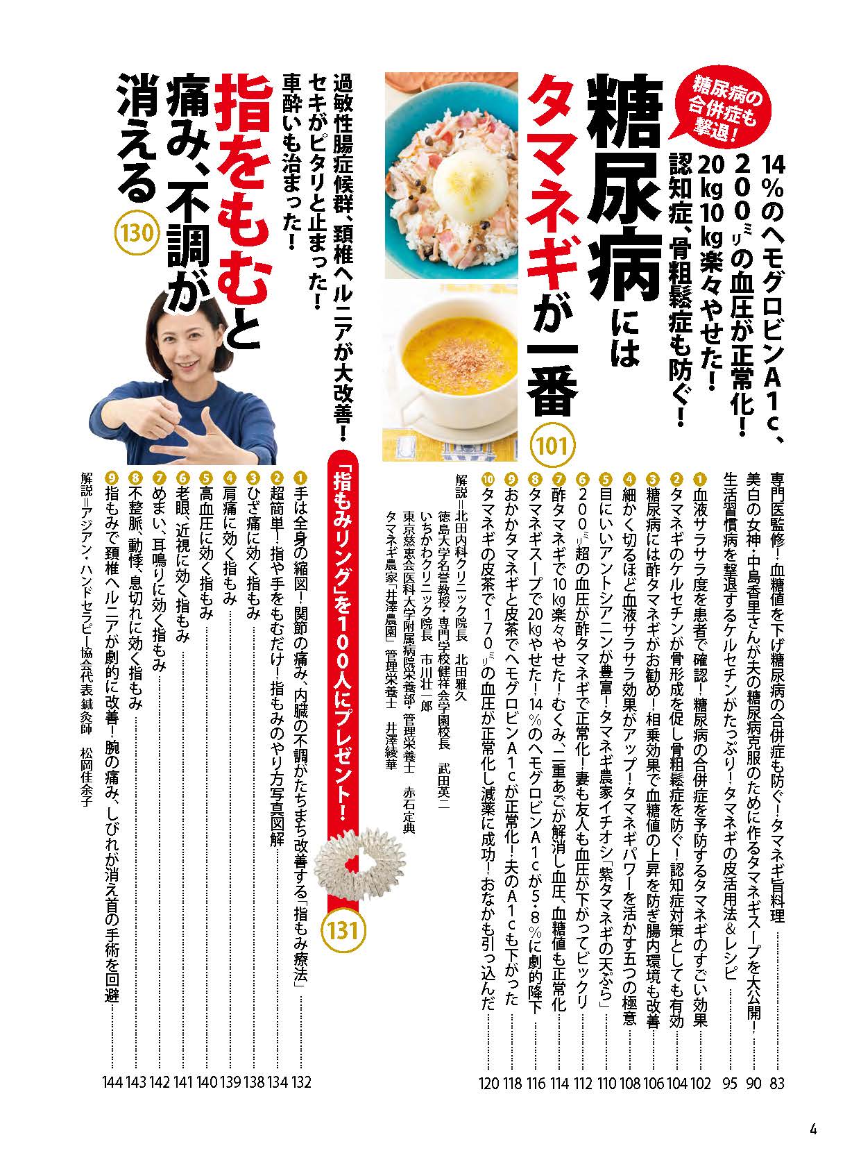 【書籍】安心2025年1月早春号(152501)